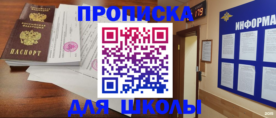 временная регистрация адрес в Сертолово