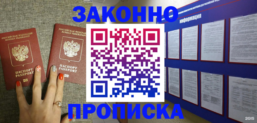 найти адрес прописки в Сертолово