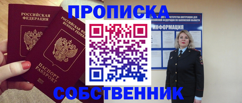 временная регистрация для школы в Сертолово