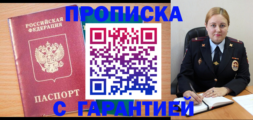 прописка иностранных граждан в Сертолово