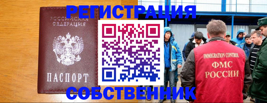 временная регистрация недорого в Сертолово