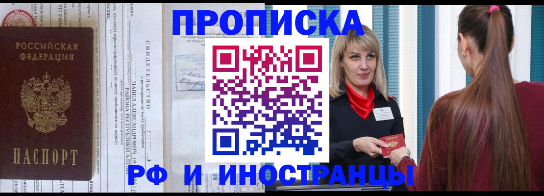 прописка гарантия в Сертолово